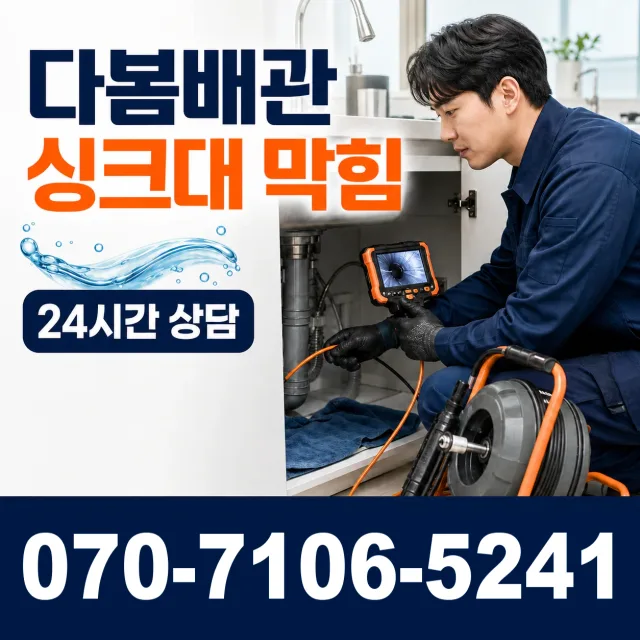 경주시 건천읍 싱크대교체 상담 이미지 1