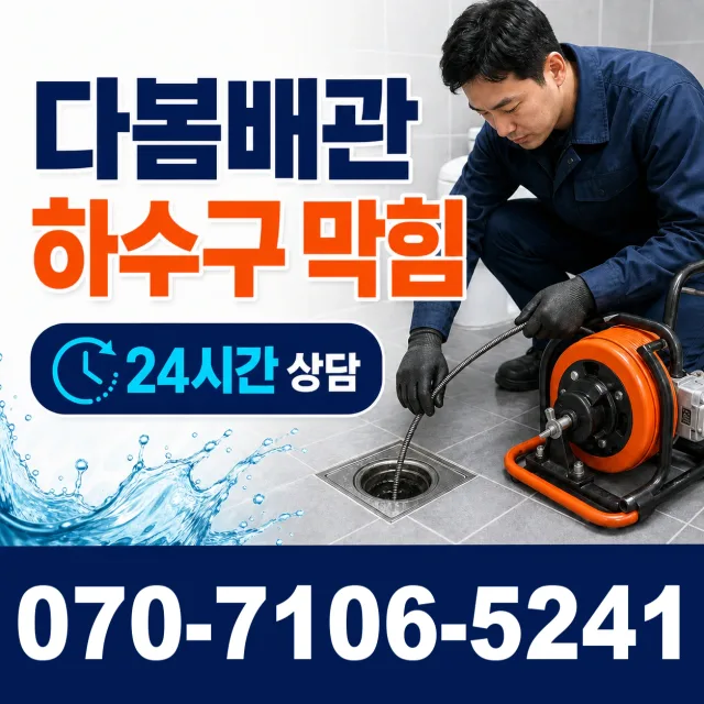 경주시 건천읍 싱크대교체 상담 이미지 2