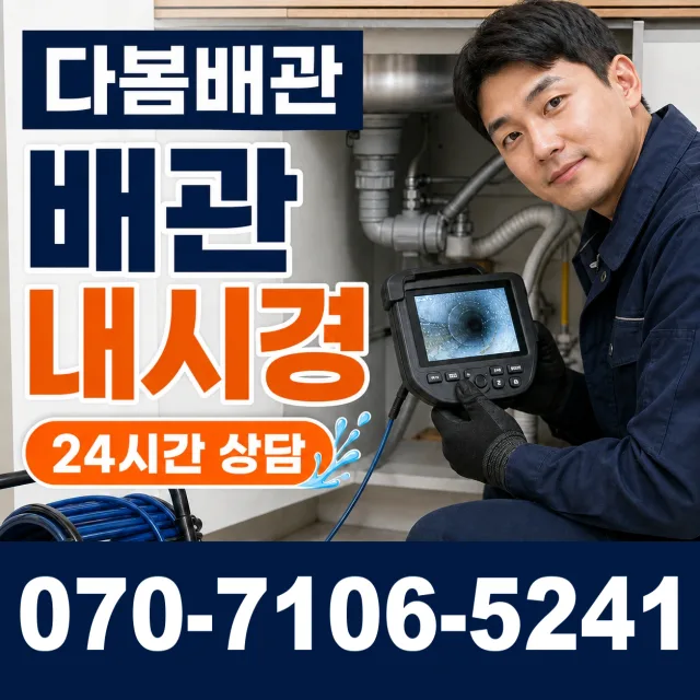 경주시 건천읍 싱크대교체 상담 이미지 3