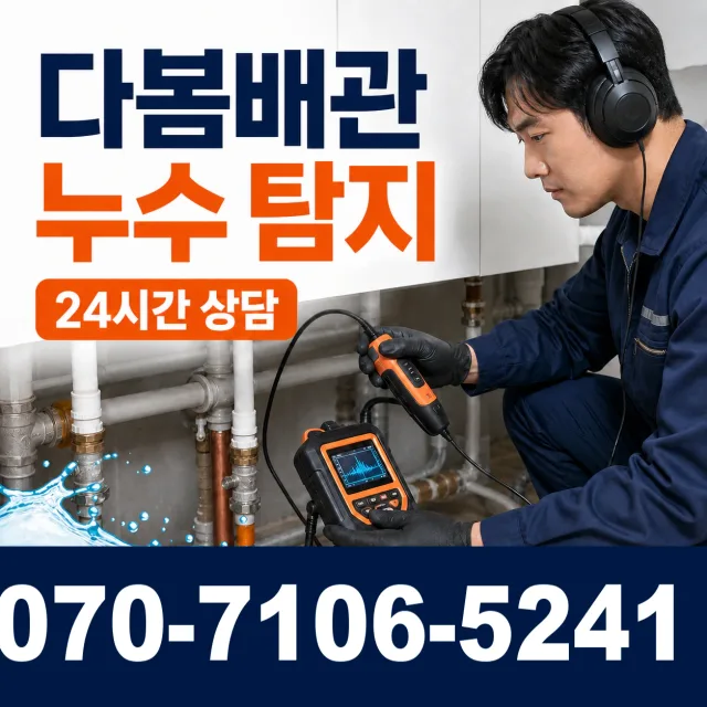 경주시 건천읍 싱크대교체 상담 이미지 5