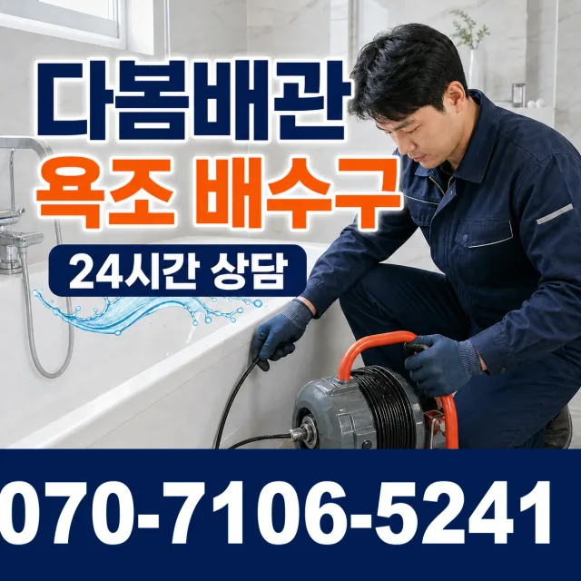 경주시 건천읍 싱크대교체 상담 이미지 6