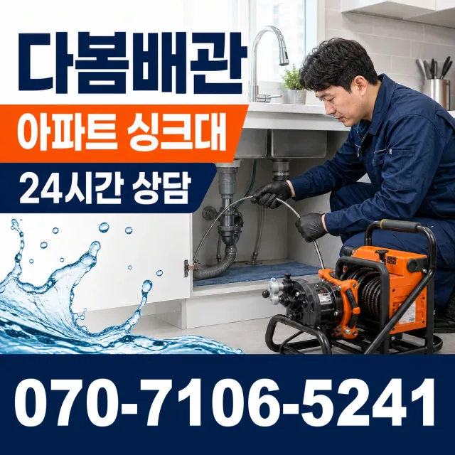 경주시 건천읍 싱크대교체 상담 이미지 7
